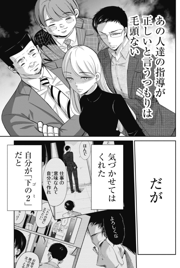 最強の自己肯定感の掴み方 5/5 