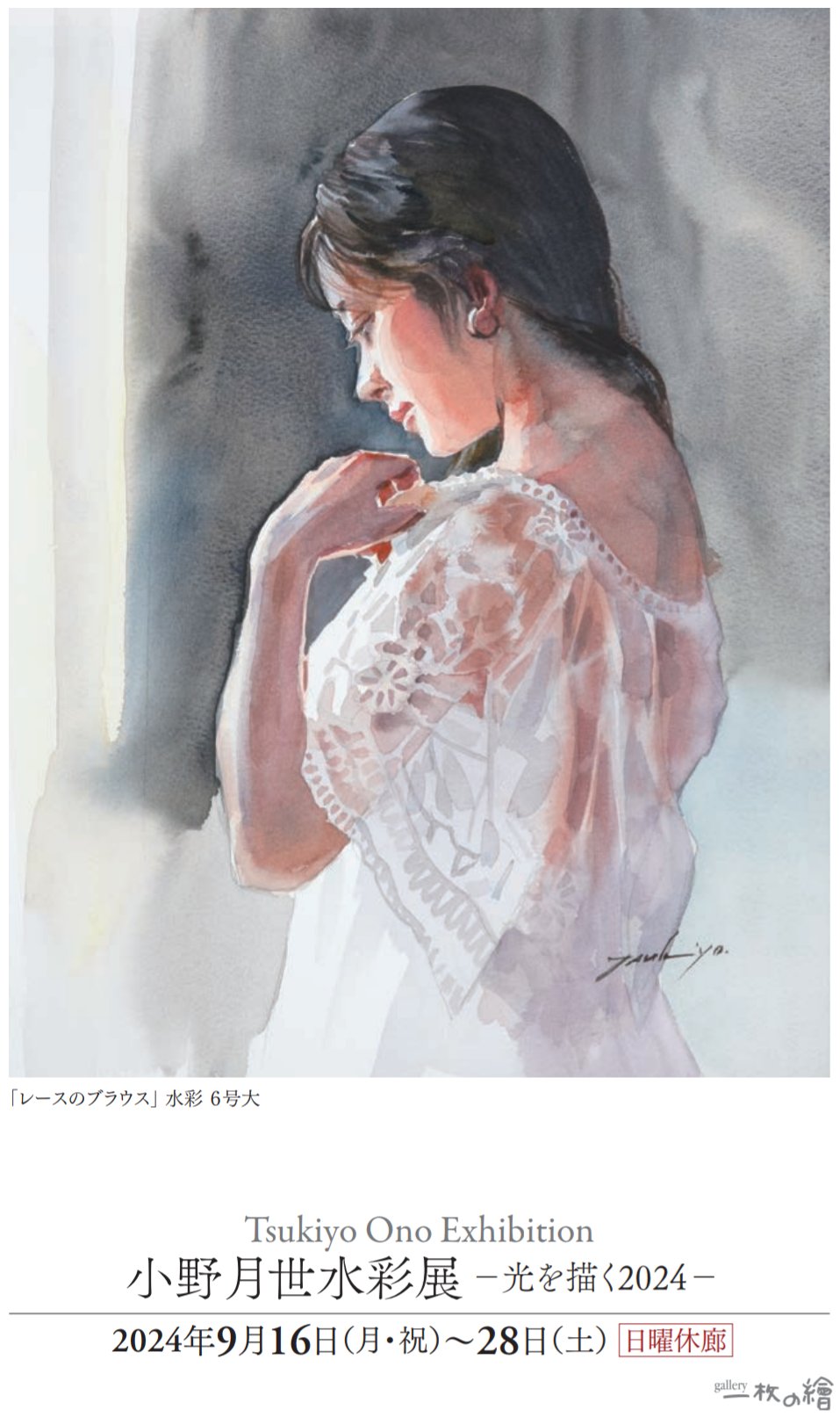 小野月世✿ على X: 
