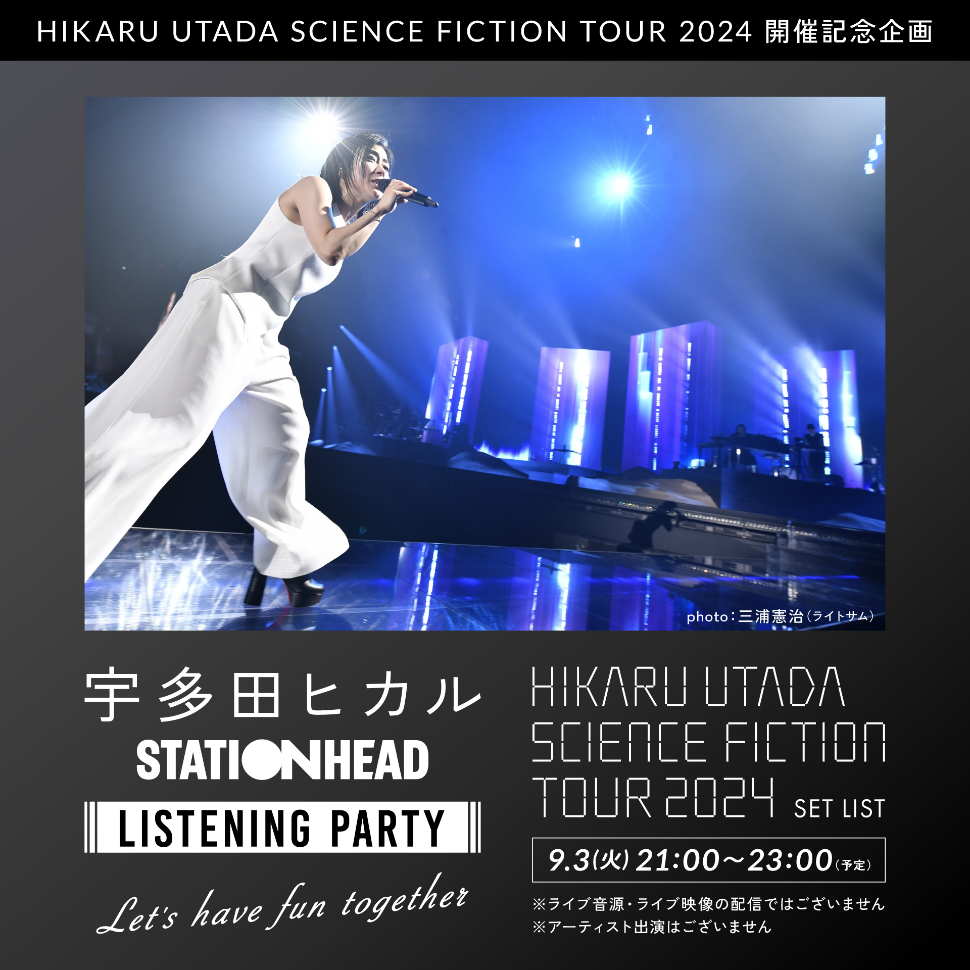 宇多田ヒカルSTAFF on X: 