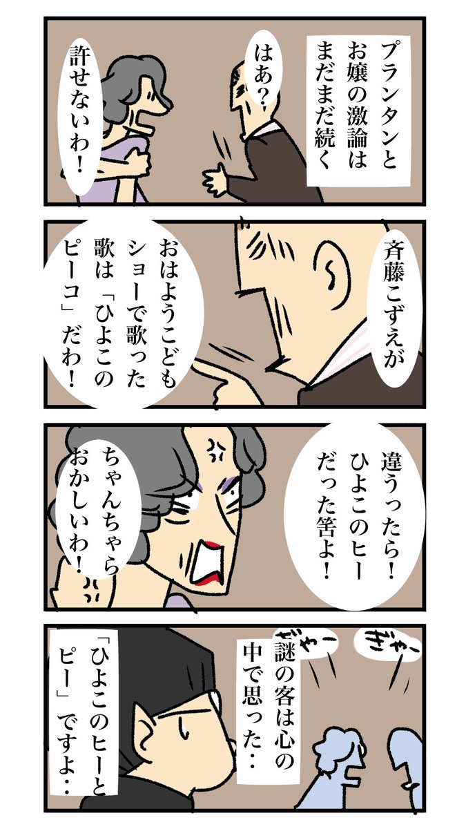 若手くん 059 
