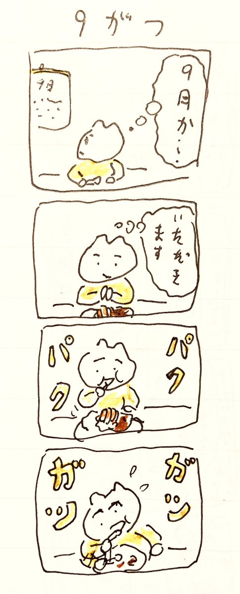 く