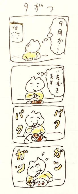 く