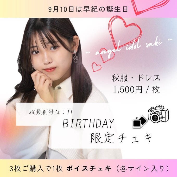 さきのTwitter画像20