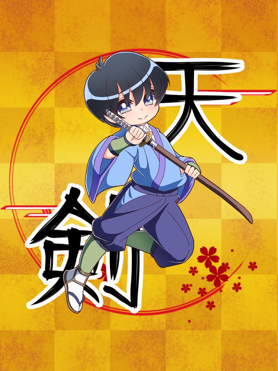 毎週月曜の朝は宗次郎で始まる‼️ 今日はデフォルメ天剣宗次郎です