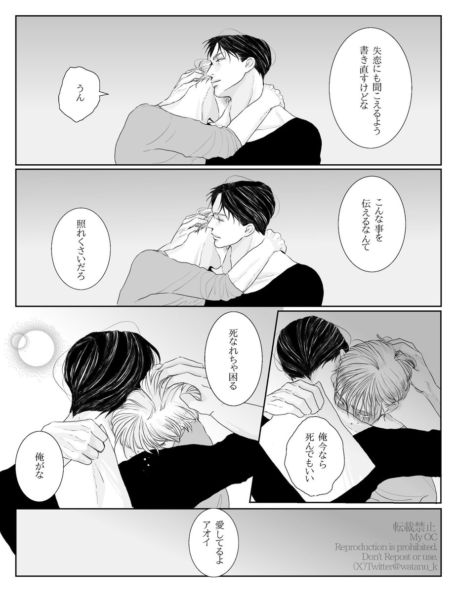 3/3）〆 | ﾀﾇ さんのマンガ | ツイコミ(仮)