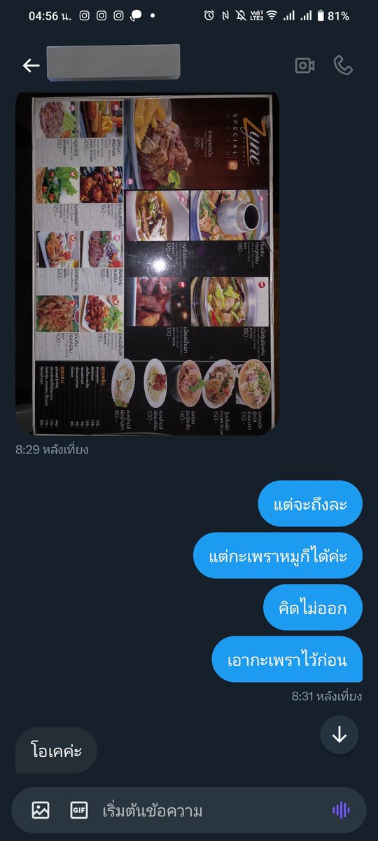 แก้ต่าง เรื่องไปร้านเหล้าด้วย ไม่ได้อะไรกับเงิน ที่บอกเพื่อจะสื่อว่าไปไหนมาไหนด้วยกันบ่อยๆ ชวนไป แล้วดูอยากให้ไปจริงๆ เพราะคิดว่าสนิทกัน (คิดคนเดียว) เลยไป ที่กินมีเบียร์1แก้ว กับข้าว1จาน ณ ตอนนั้นในวันนั้นจะจ่ายคืน แต่ไม่ให้เลขบช แต่อันนี้ลืมแล้วว่าสุดท้ายเอาค่าข้าวให้รึยัง