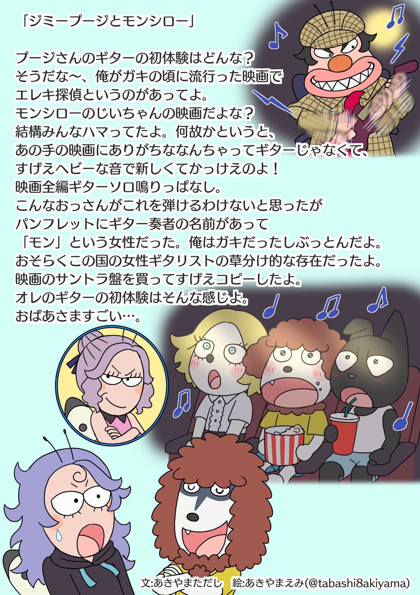 はなかっぱ番外編8話「ジミープージとモンシロー」 #はなかっぱ番外編