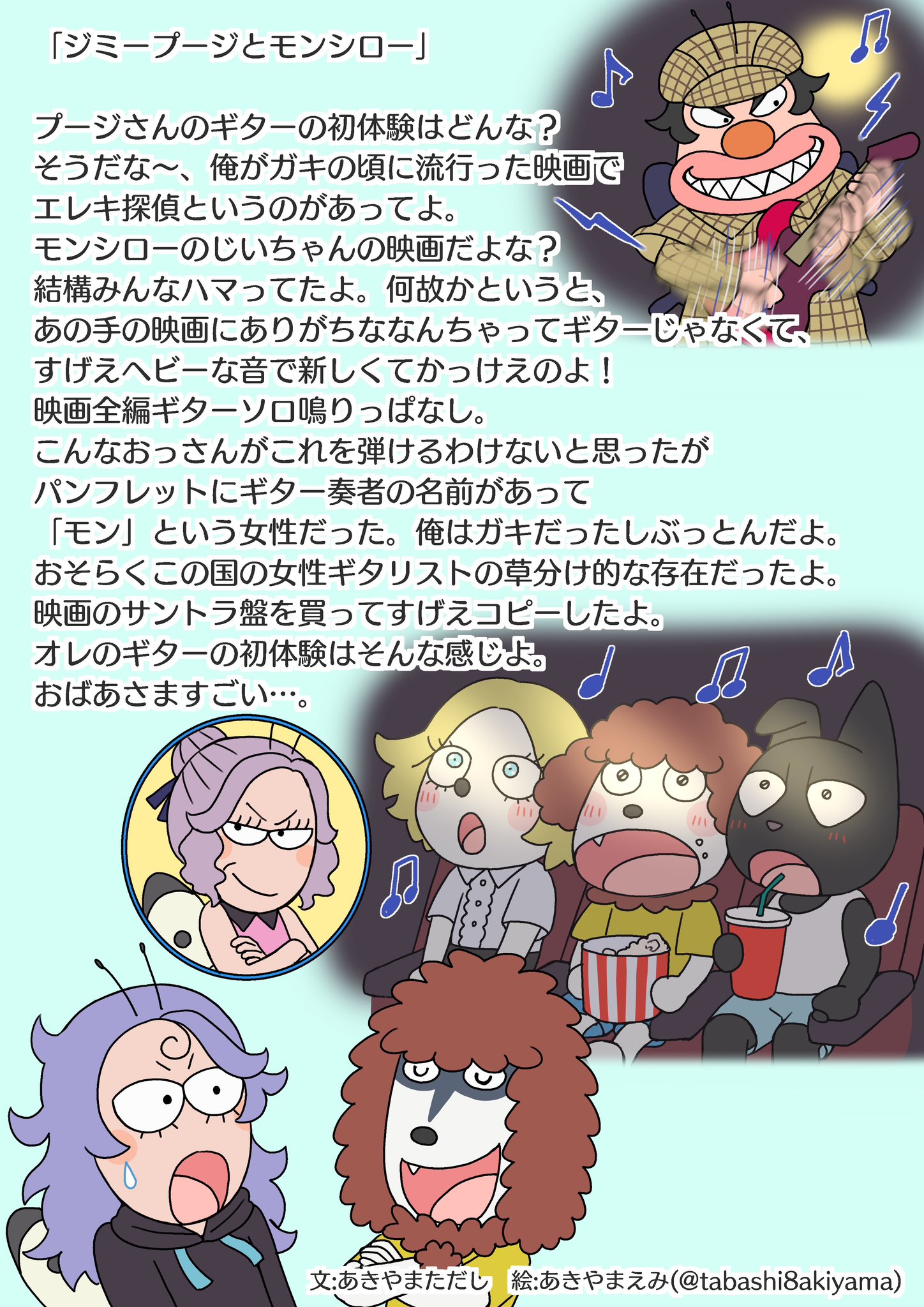 あきやまただし(はなかっぱ原作者)公式 on X: 