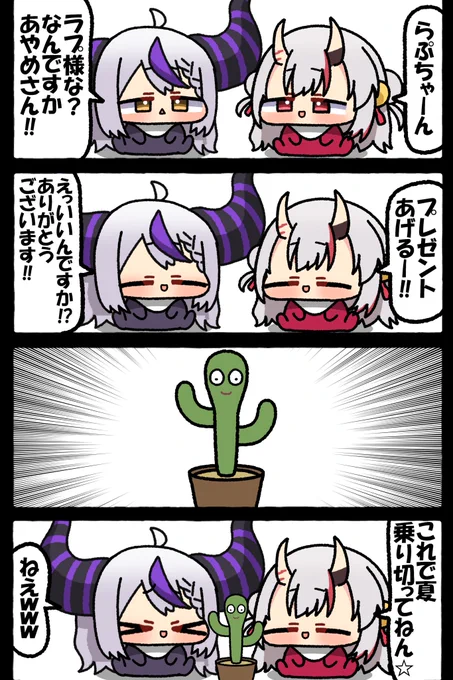 #laplus_artdesu #百鬼絵巻 