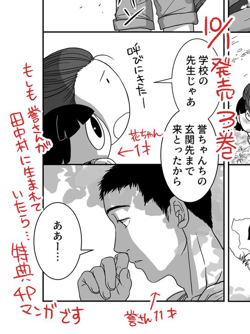 10/1発売の「軍人婿さんと大根嫁さん」3巻の電子＆リーフレット