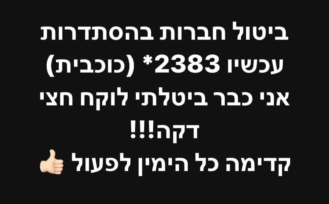 קדימה!  זה הזמן.