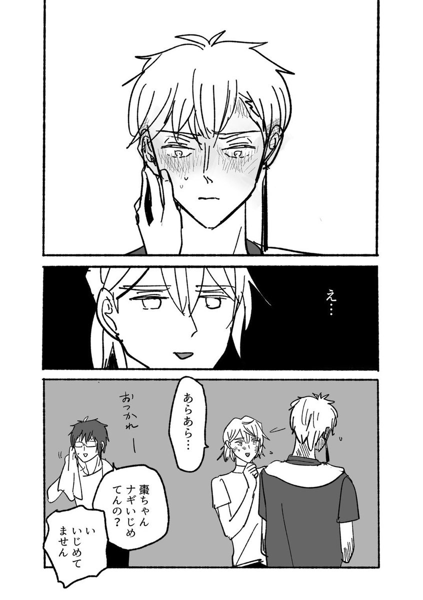 朝活 ナギみな 