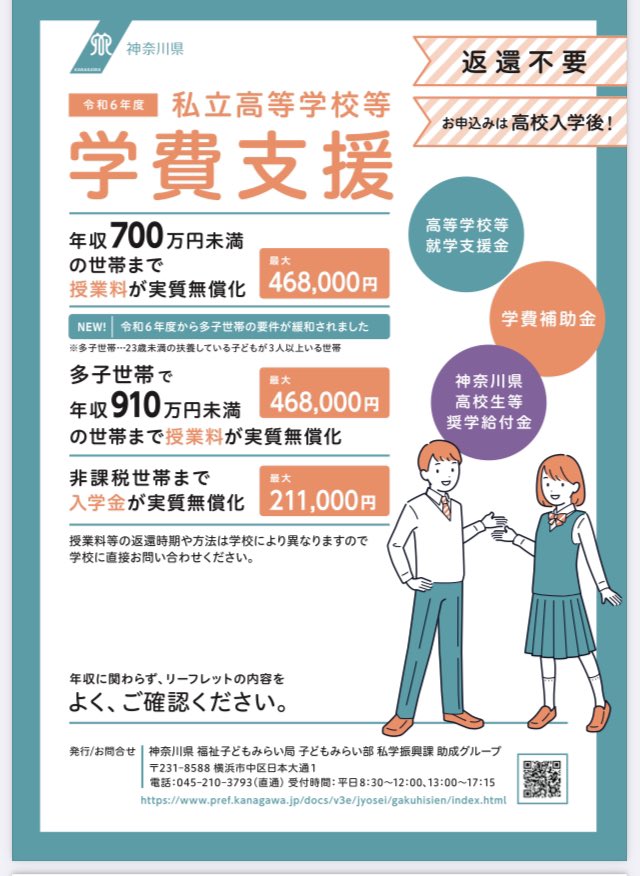 nakamanamo's tweet photo. 世帯年収701万だったら

なんで46万8000円の支援うけられなくてもいいの？

701万の人も税金払ってるんだよ？
高校生の扶養控除減額されて昔より増税されてるんだよ？
なんで許されてるの？ https://t.co/yI64PkHnUf