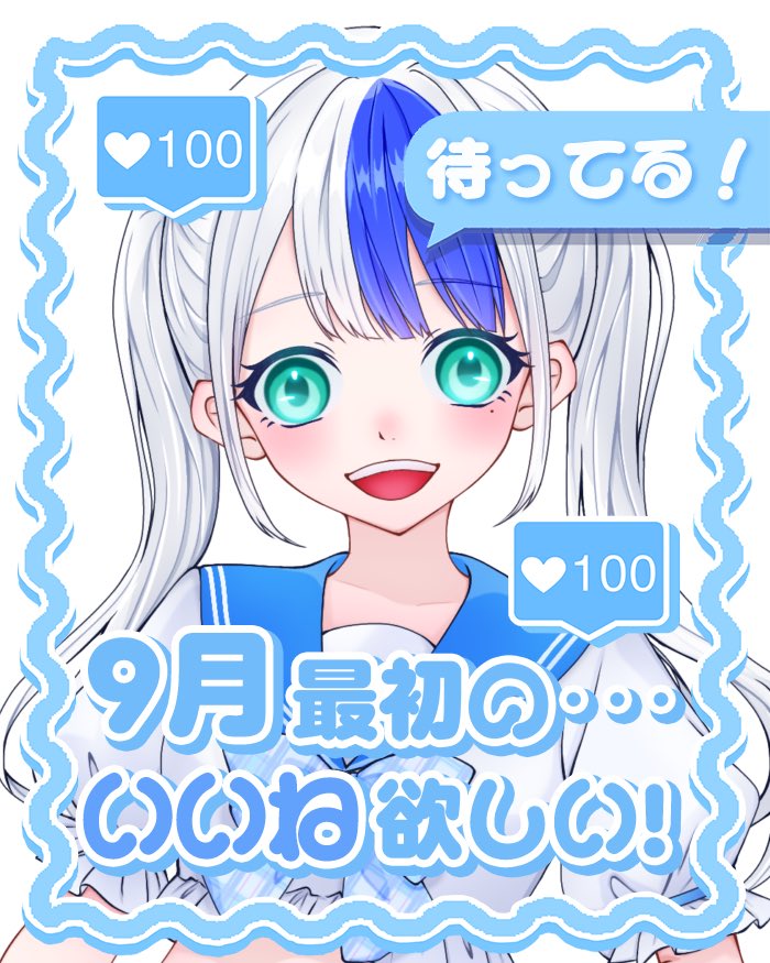 #おはようVライバー 
 
おはあむ〜💙

9月一発目のおはぽス出来てなかったあああ、！！
てことでおはようございます🤤❣️
20時から歌いますよ〜🙌🏻

今日もゆるふぁいっ！！

#おはようVtuber 
#IRIAMライバーさんと繋がりたい 
#9月のVTuberフォロー祭り
