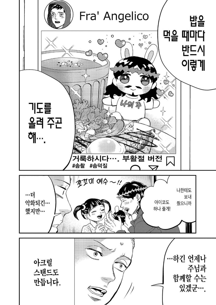 세인트영멘으로 느끼는 시대의 흐름

2019                                                2024
17권                                                     21권