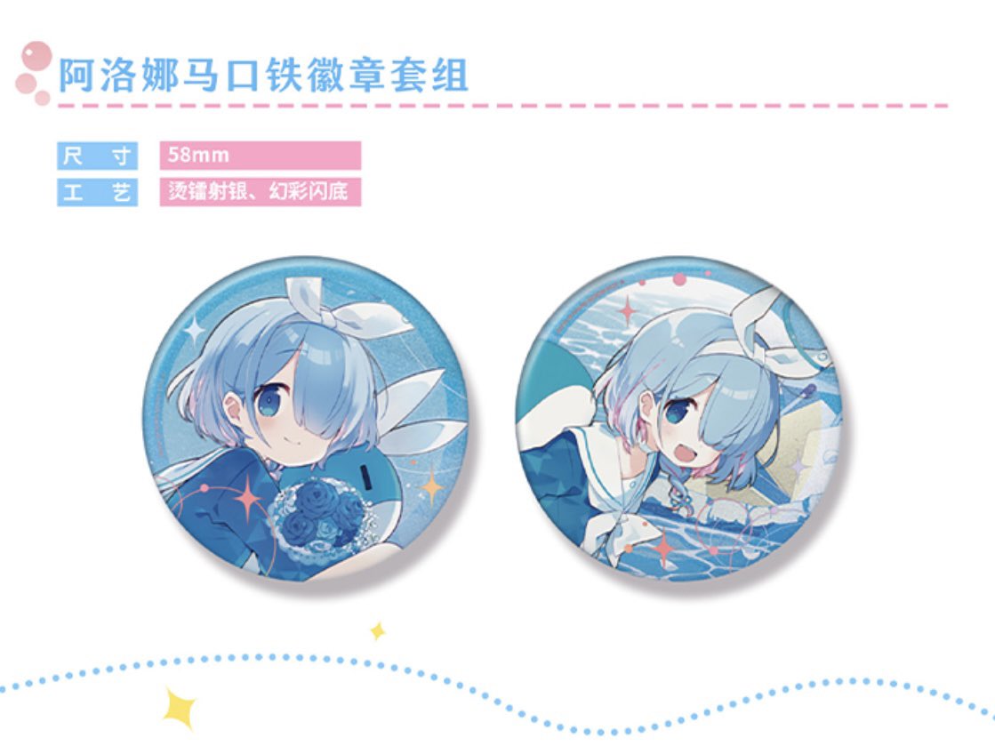 ブルアカ グッズ情報 on X: ブルアカ グッズ情報 on X: