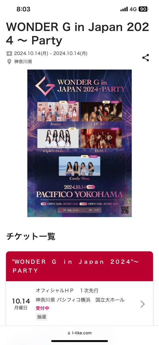 fromizu417416's tweet photo. Wonder GのNight 行きたいんだけど、
誰か連番したいって人いませんか？？

9/2中に判断します！いなきゃソロ参戦します！ https://t.co/X82TViCBup