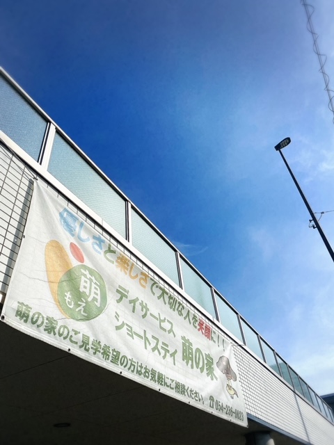 おはようございます！       
静岡市大谷付近は久しぶりに朝から晴れて
今日は暑いです😊
今週も始まりますね！
無理せず頑張りましょう😆😆
 #企業公式が毎朝地元の天気を言い合う
 #デイサービス #イマソラ