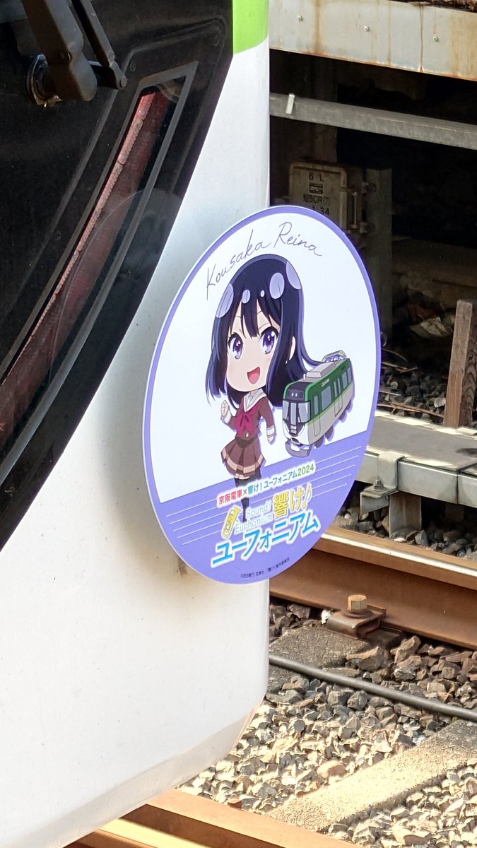 今朝、中書島で京阪13000系13007Fユーフォニアムヘッドマーク付き編成