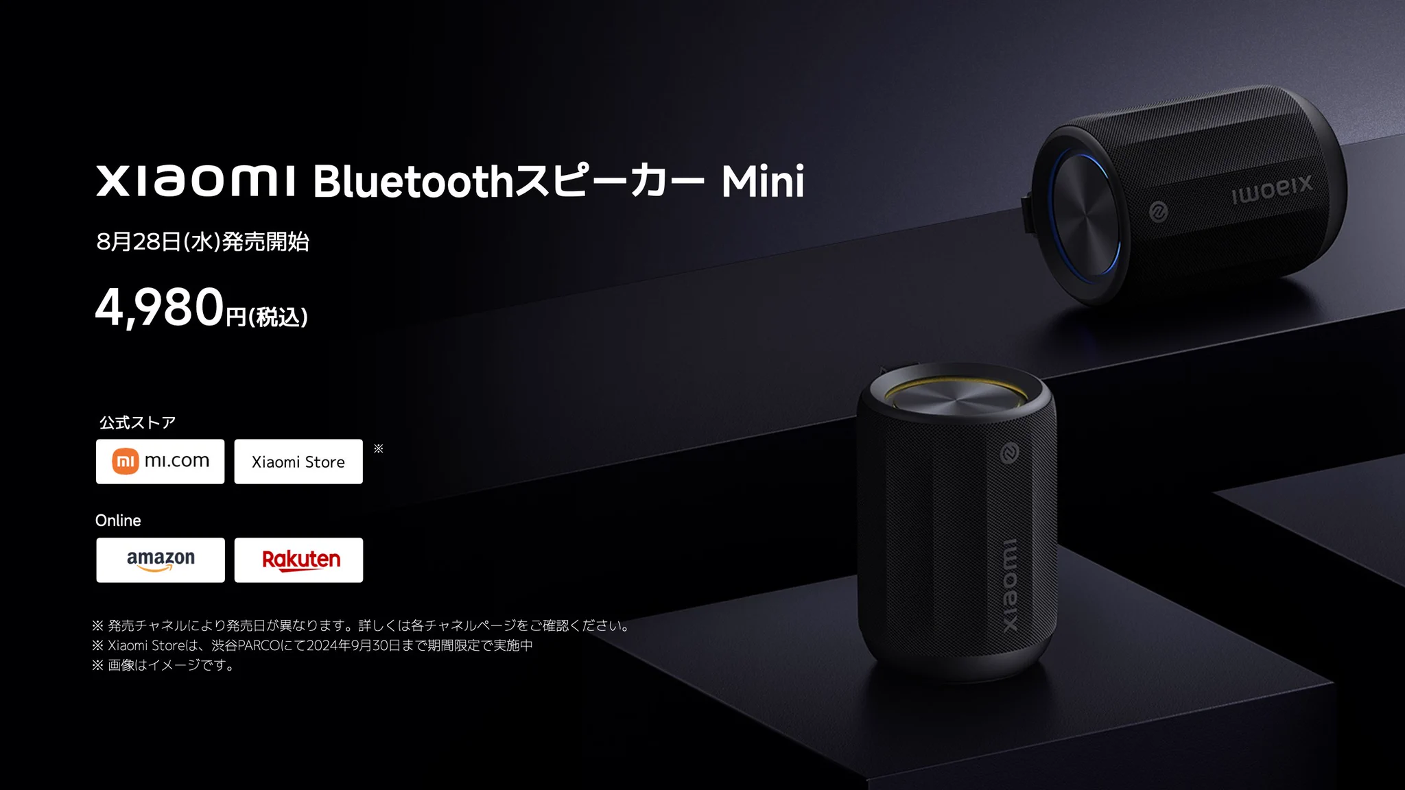 Xiaomi Japan on X: 
