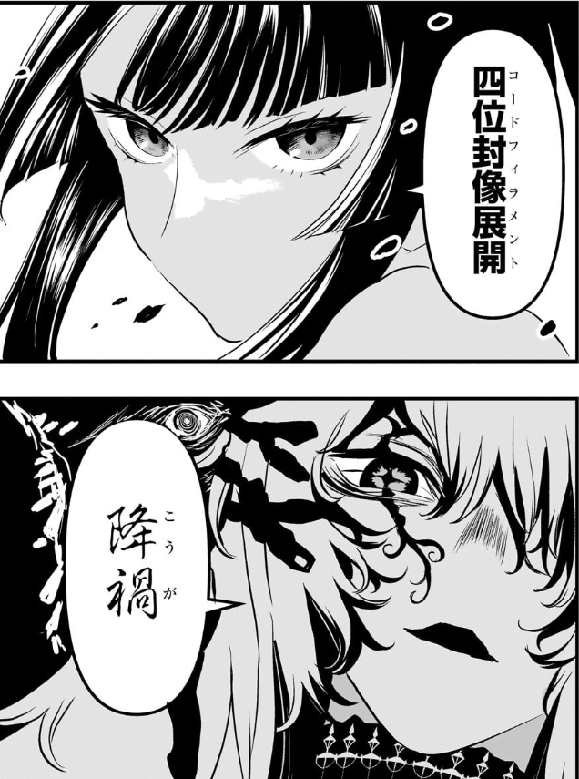 風鵺ページ 鵺の陰陽師 鵺の陰陽師79話 学郎なんとか無事鵺さんの部屋に到着