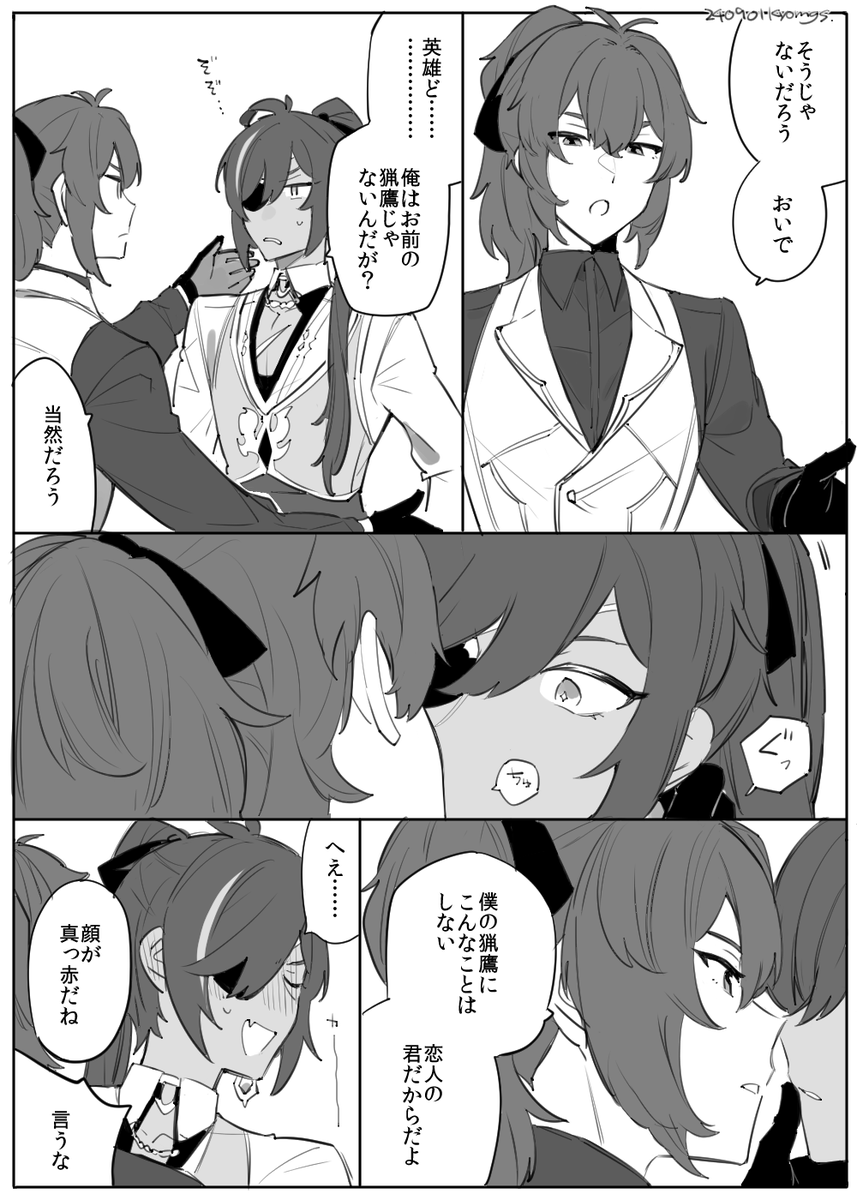 ディルガイ / 雛のみぞ知る webオンリー展示作品
#夜明けをきみと 