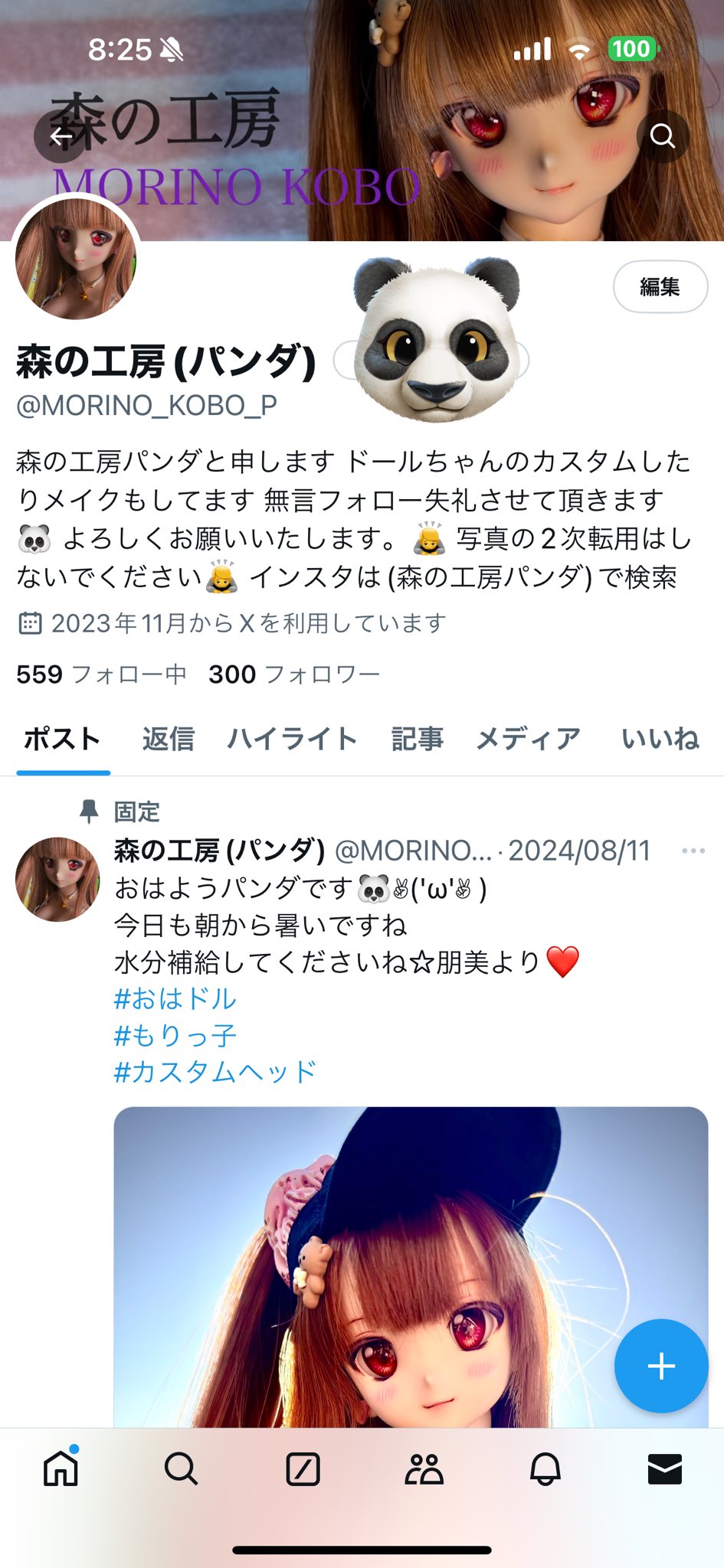 パンダの工房012 パンダの工房012