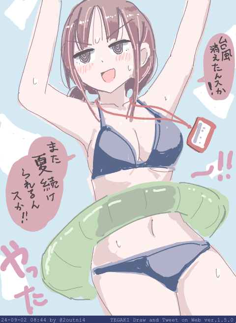 今日も1日 #tegaki_dt