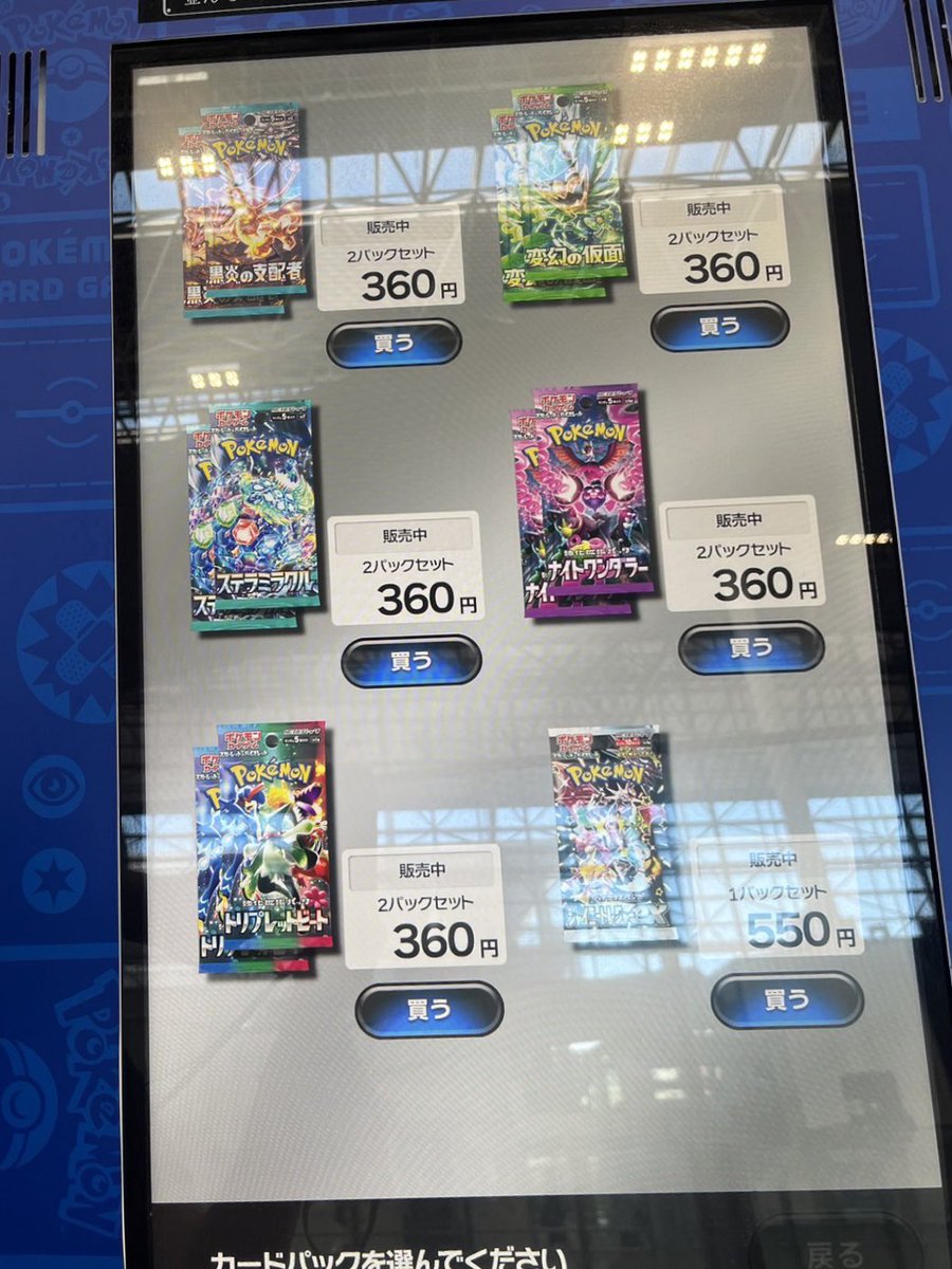 ポケカ取扱さん専用 ポケカ】ガラルタチフサグマ【R】S8 061/100ポケモンカードゲーム