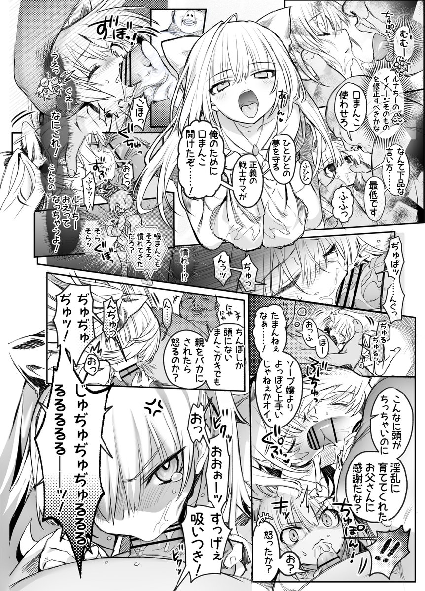 魔法少女がモブおじと✖📷&それを見る仲間のマンガ描かせて頂きました!
マンガは 9P、オマケと ×全体版があります!
原寸まとめzipは【1.6GB】←内、制作過程は112枚あり、次記事の②に他差分も置いてます!
変身シーンあります!
★→ https://t.co/3axfTOg9wZ
渋→ https://t.co/2ngtHmrSZI