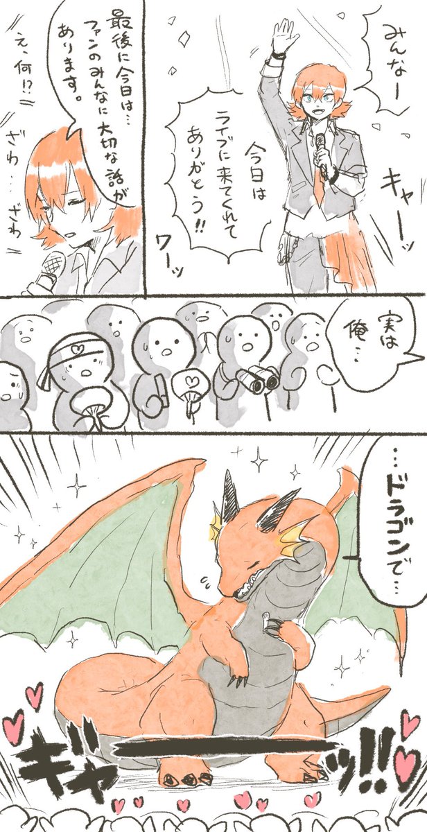 #私の個性はきっと誰かにささる
(あえて竜騎士専門学校以外の絵でまとめてみました) 