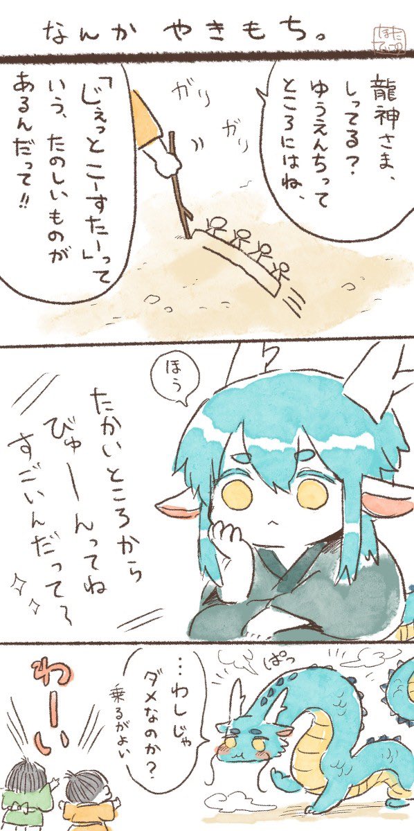 #私の個性はきっと誰かにささる
(あえて竜騎士専門学校以外の絵でまとめてみました) 