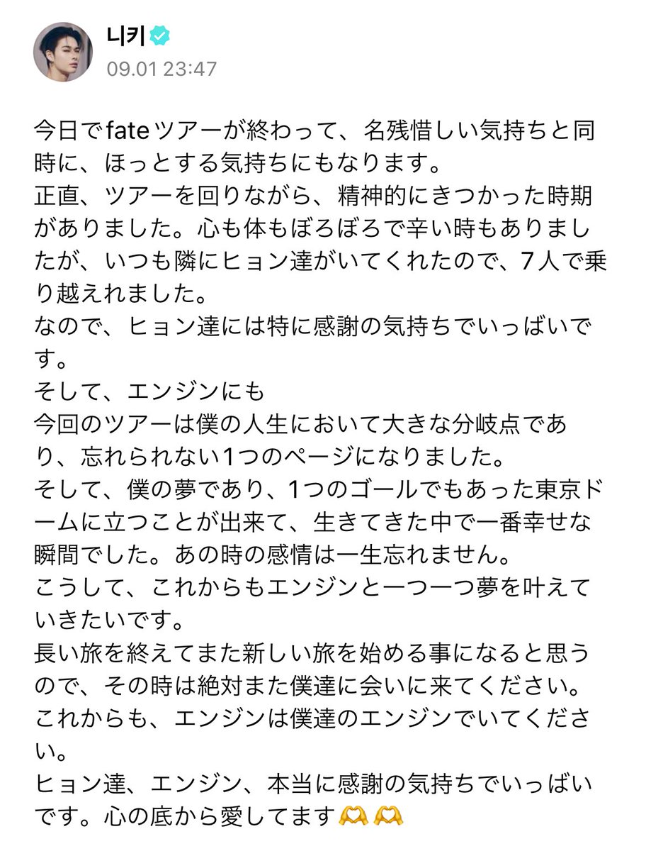 pit0m's tweet photo. 精神的にきつかった時期、心も身体もぼろぼろでつらい時も、ニキはエンジンにそれをみせない
ヒョンがいてくれてよかった
ニキの、ENHYPENのファンになってからずっと幸せ

一生エンジン！！！

#FATE_PLUS
#NI_KI 
#ENHYPEN https://t.co/I8fjCPRgAQ