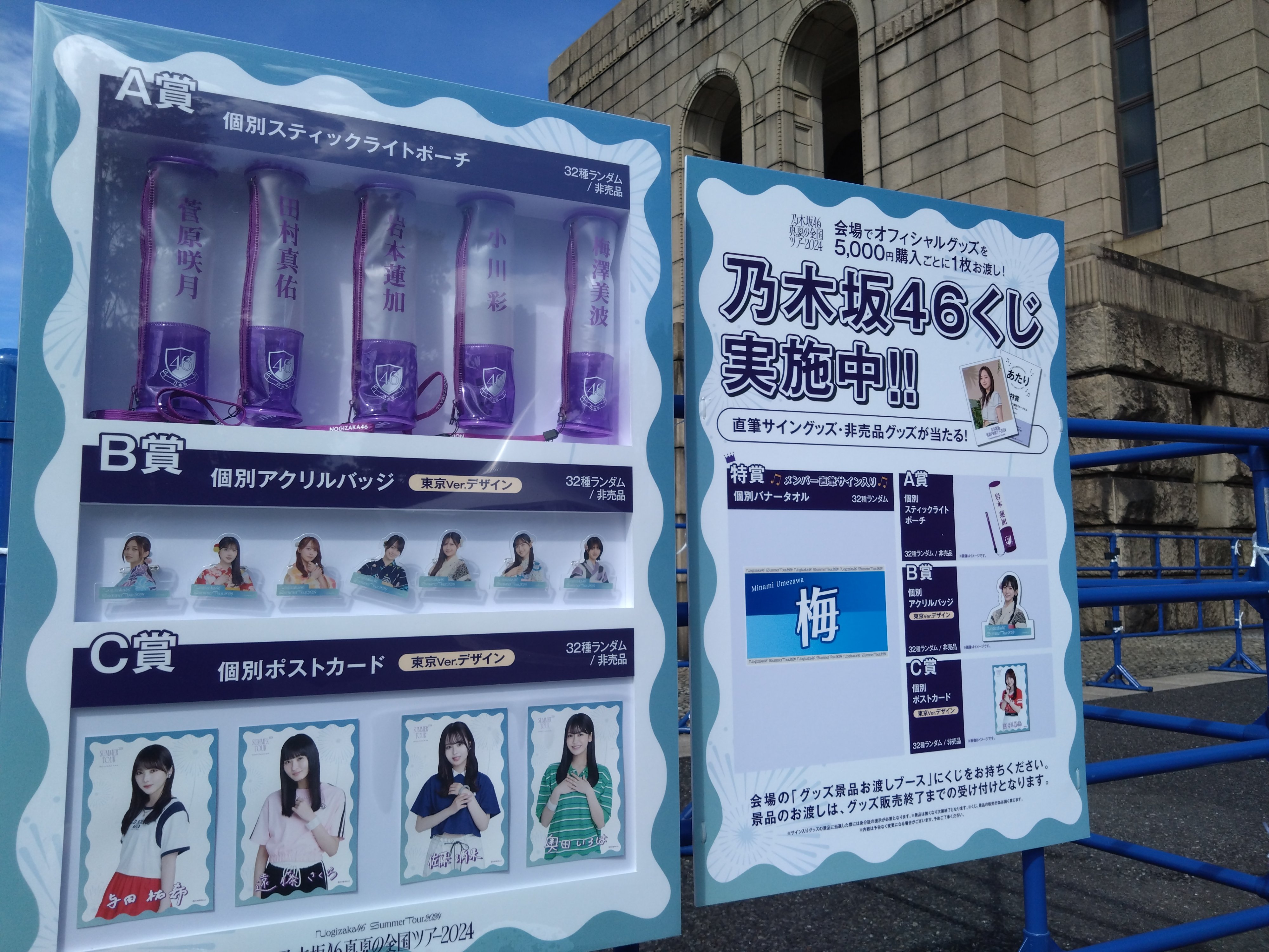 乃木坂46オフィシャルグッズ【公式】 on X: 