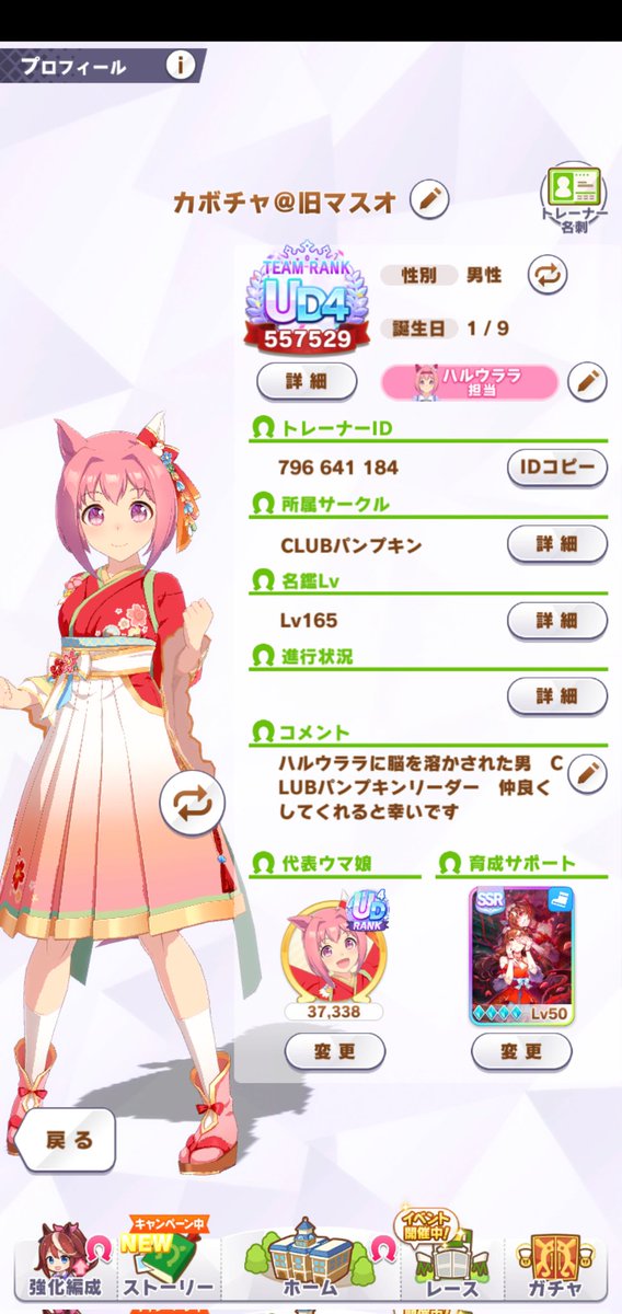 カボ)^o^(チャ tweet media