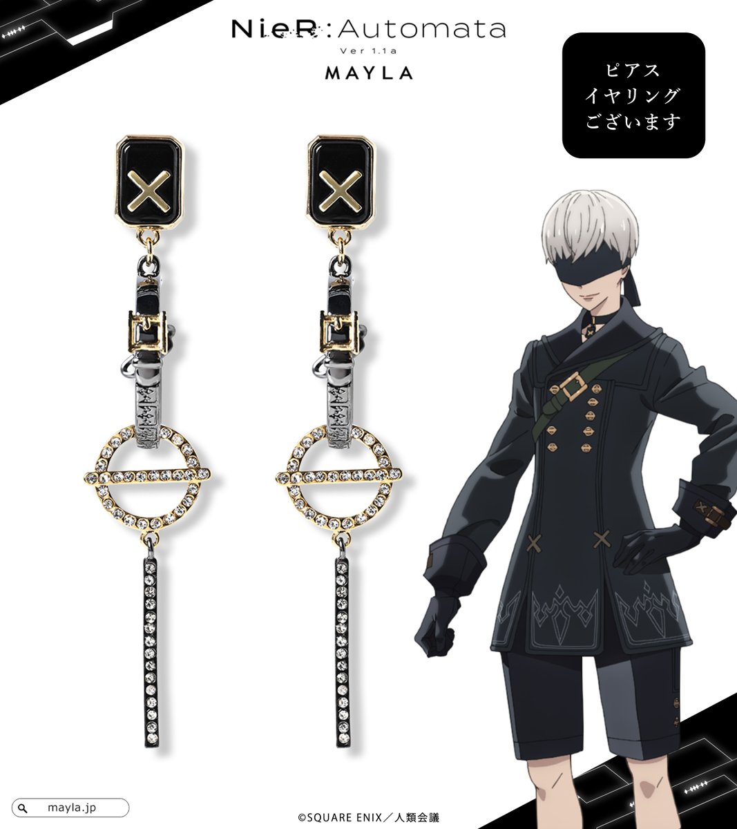 Produced by MAYLA
『NieR:Automata Ver1.1a』
アイコニック イヤオブジェ

━━━━━━━

　　　9S

━━━━━━━

9/6（金）17:00 予約開始
mayla.jp/SHOP/aca0329.h…

#NieR ＃ニーア #ニーアオートマタ #MAYLA