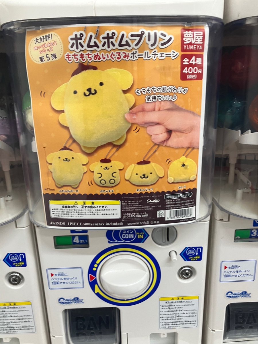 ガシャココ 中野サンモール on X