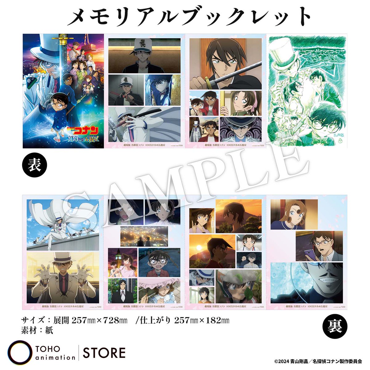 劇場版『#名探偵コナン #100万ドルの五稜星(みちしるべ)』 ⭐️Blu-ray