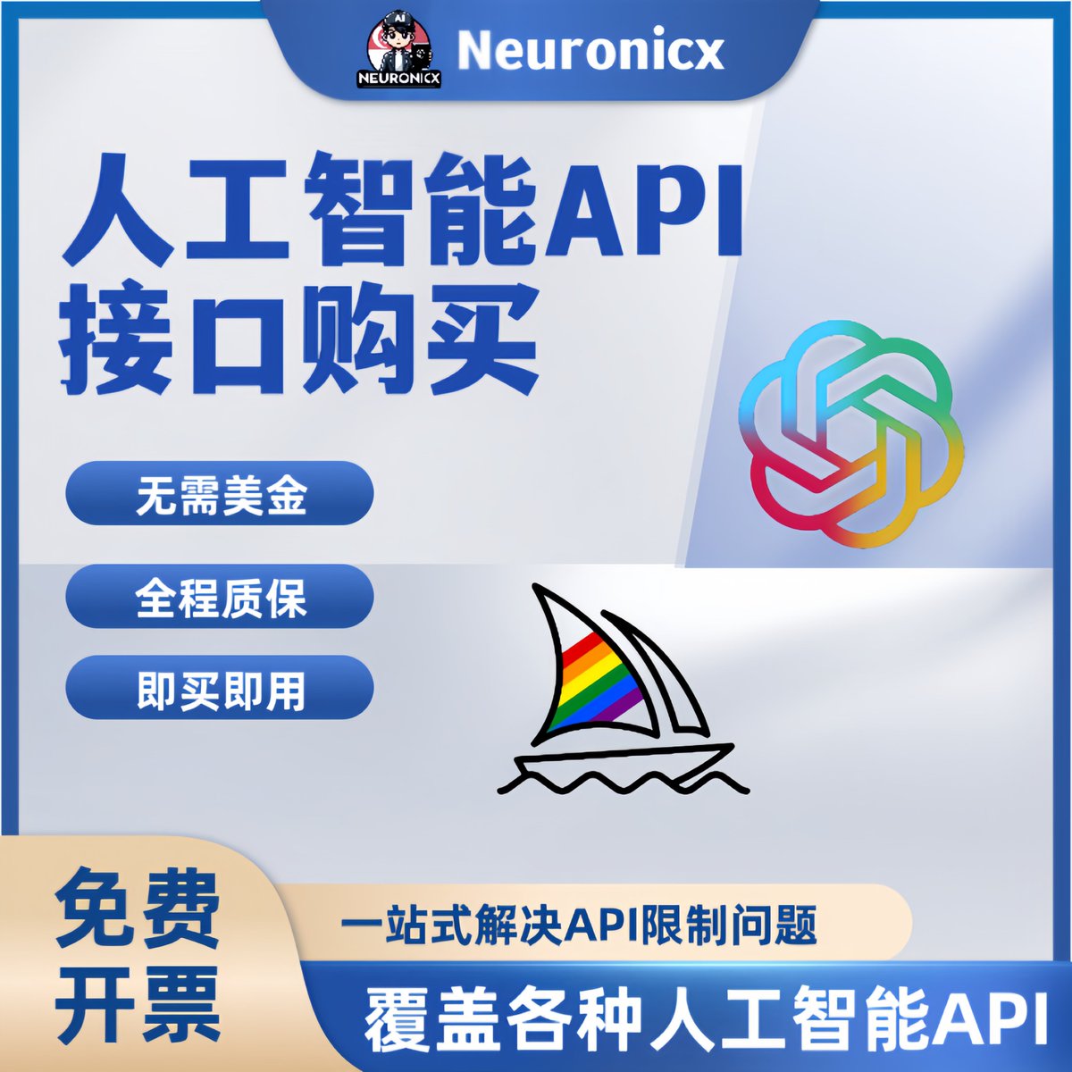 GPT4_128K's tweet image. 9月2号货源：  GPT4API账号 | gpt4o账号  文生图API  | 文转视频API| 换脸API  Claude3.5 Sonnet API 账号 | ClaudeAPI  ChatGPT Plus账号 | MidjourneyAPI      电报客服：Neuronicx      #gpt4api #chatgpt账号 #openai账号 #chatgpt代充 #claude账号 #文转视频API #api租用 #midjourney账号