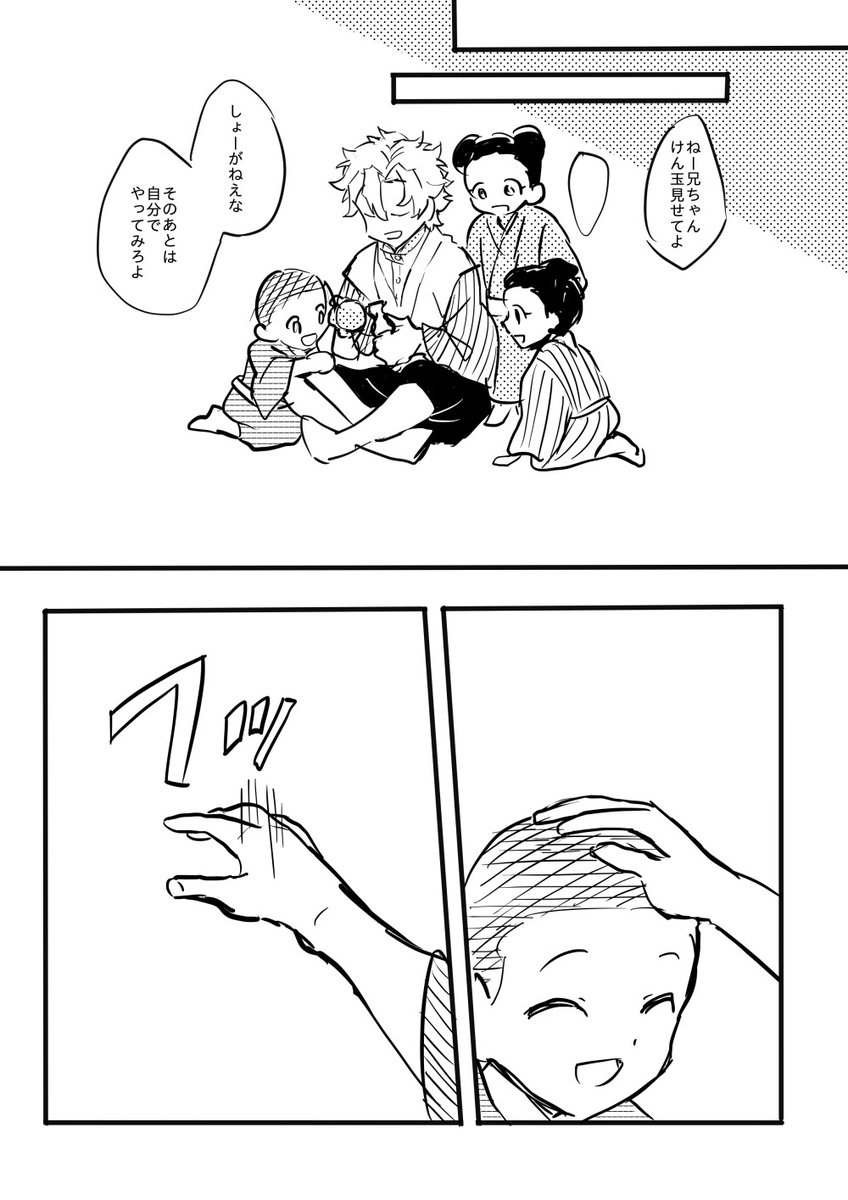 kmtnoki's tweet photo. ※ちょいシリアスめなさねさん　最終的にさねぎゆ①
なんでもOKな方向け https://t.co/Uj9exMlBDE