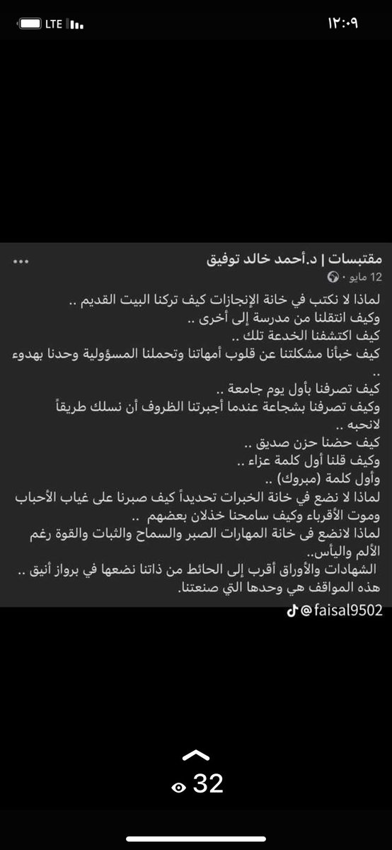 رائدة حسين مكي الجمعه (@raida71) on Twitter photo 