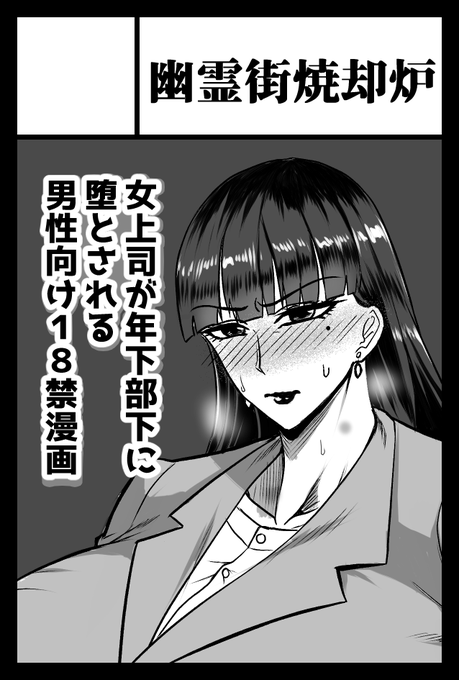 コミティア応募しちゃ…ったぁ! 