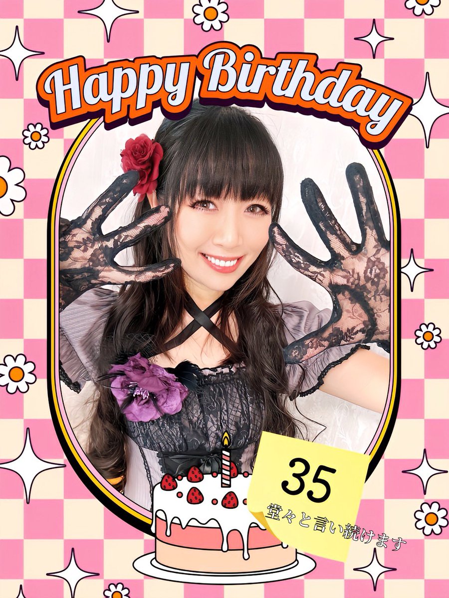 asriel_koko's tweet image. (・ω・*)本日誕生日🎂を迎えました。
皆様いつもいつ何時も、本当にありがとう御座います。

活動当初より年齢を公開しておりましたので、これからも、声を大にして、
年齢を掲げていきたいと思います。
５歳の娘は朝から『22歳おめでとう❤︎』と言ってくれました、実に出来た娘です。…