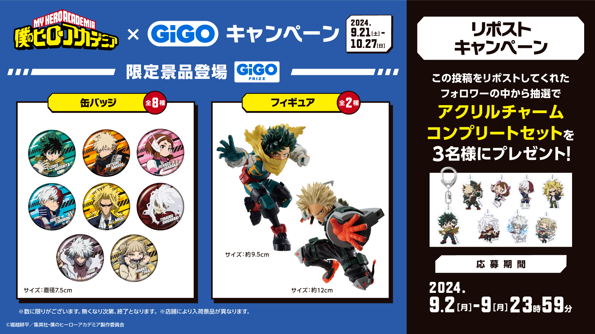 僕のヒーローアカデミア 緑谷出久【GIGO抽選100体限定フィギュア】