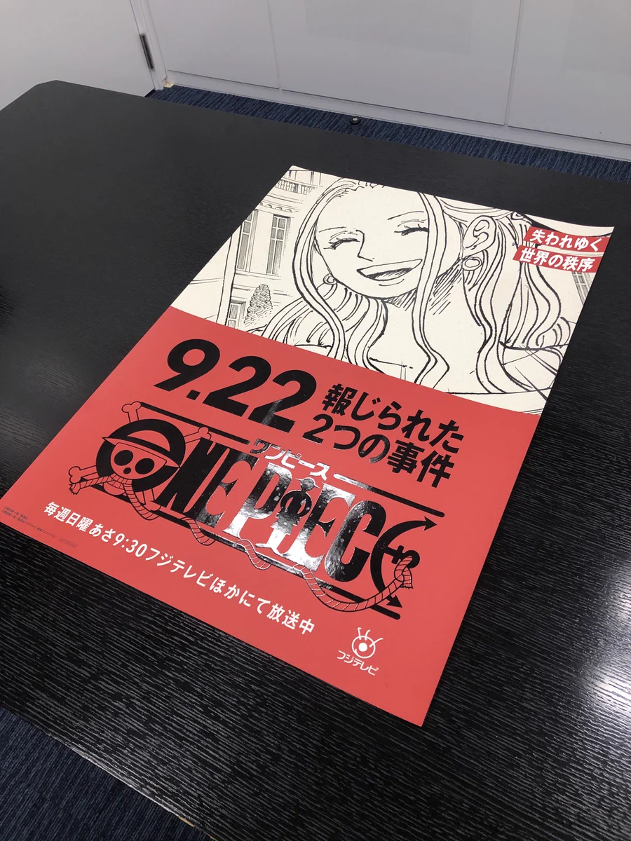 ONE PIECE スタッフ【公式】/ Official on X: 