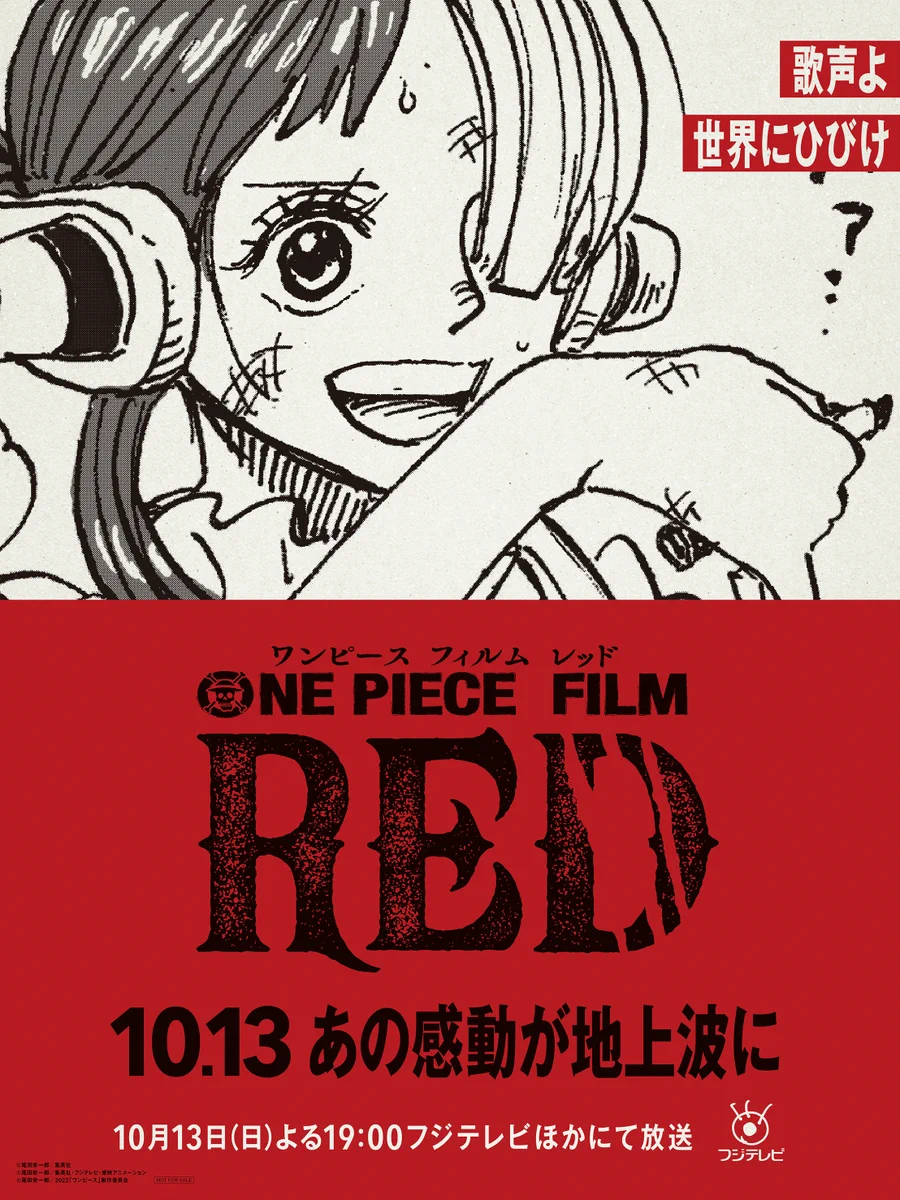 ONE PIECE スタッフ【公式】/ Official on X: 