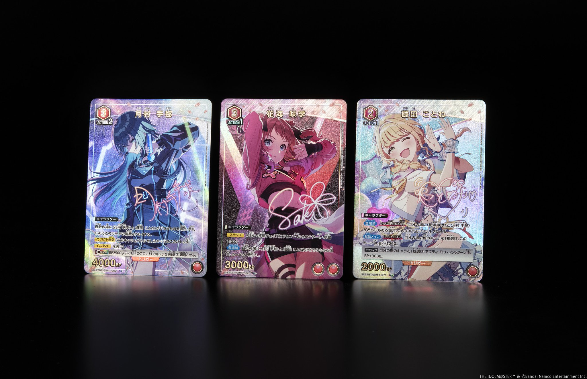 ユニオンアリーナ 学園アイドルマスター 学マス 星2 サイン ユニオンアリーナ 学園アイドルマスター 学マス 星2 サイン