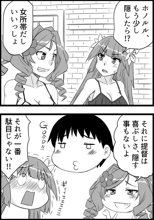 9月29日軍令部酒保令和六年秋季発行予定
「本場アメリ艦-ブルックリン&ホノルル編-」
鋭意作製中

ブルックリンはとにかくウブ

#艦これ 
