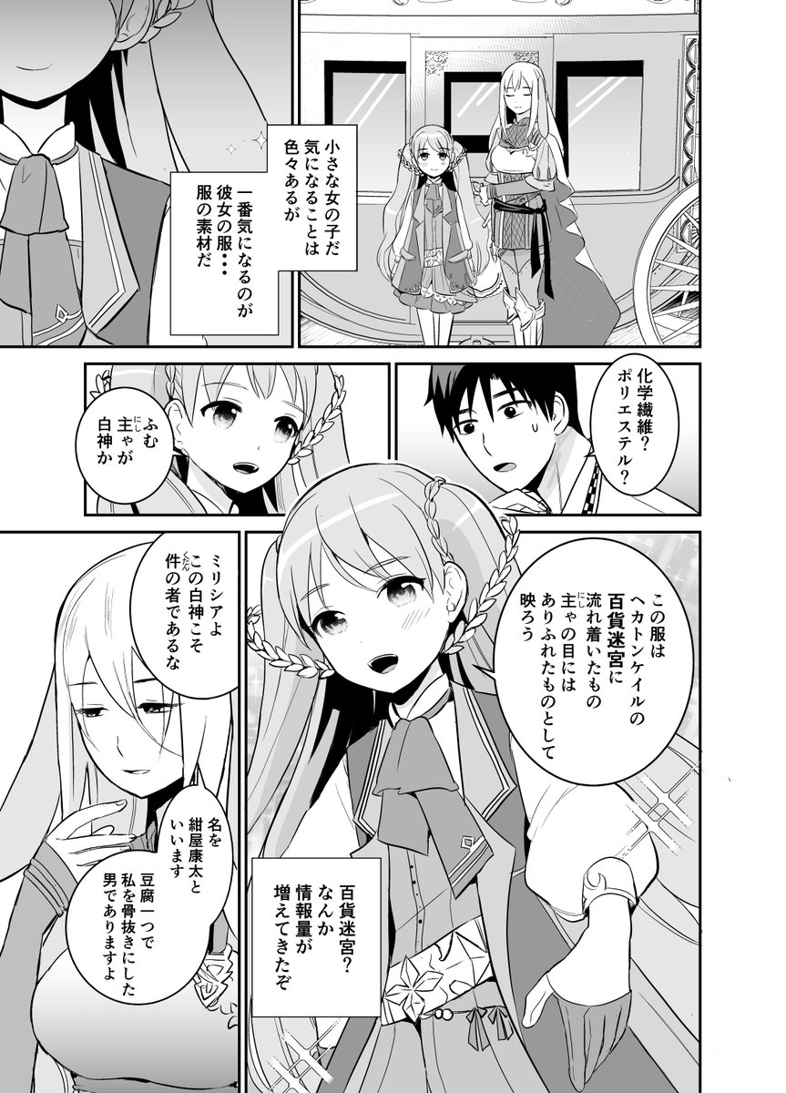 (宣伝)コミカライズ版の「康太の異世界ごはん15話」が更新されています。 宜しくお願いします。女子が増えて華やかに✨!  