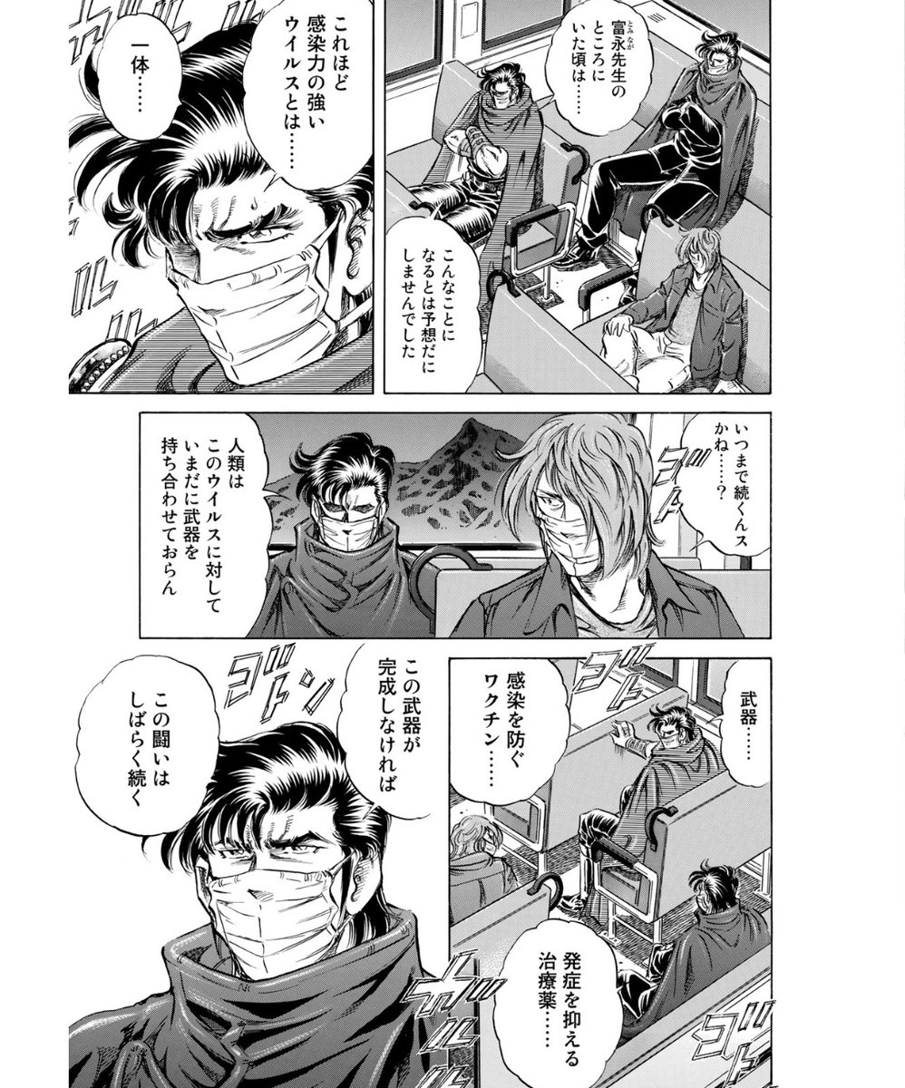 「前作の展開に間に合わせるためにいきなり旅に出る一也くん(336話」
「現実がそんな事してる場合じゃなくなったのでいきなり帰ってくる一也くん(378話」
のスピード感が無料で楽しめる

K2 - 真船一雄 / 第1話 消えた傷 | コミックDAYS #コミックDAYSで読む↓
[ https://t.co/3VZ2vKrm5M ] 